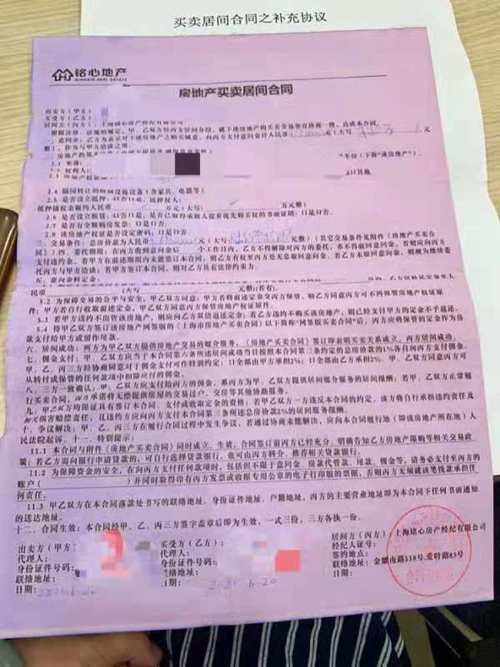 记者在《房地产买卖居间合同》上看到,出售方