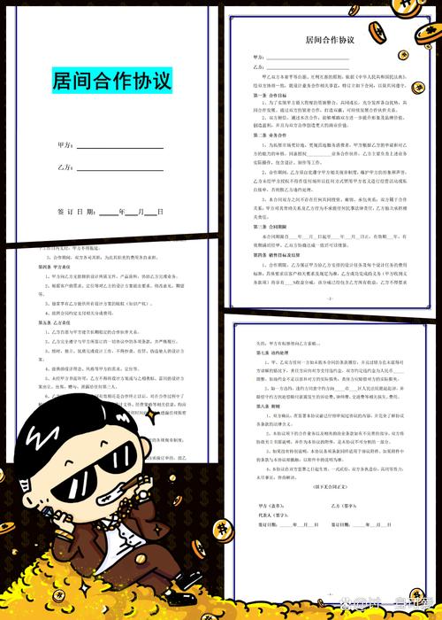这份协议超级适合需要中间人帮忙的交易场合哦!