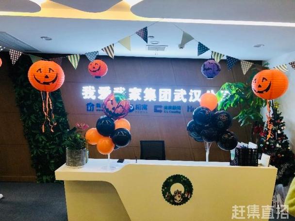 武汉伟业我爱我家房地产经纪
